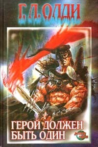 Ахейский цикл book cover 1