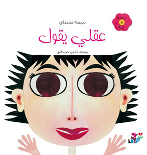 سلسلة: رسمة وكلمة book cover 3