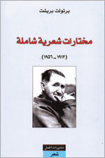 مختارات شعرية شاملة book cover