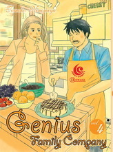 Genius Family Company Vol. 4 book cover
