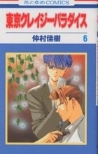 Tokyo Crazy Paradise, Vol. 6 book cover