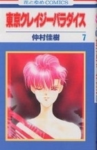 Tokyo Crazy Paradise, Vol. 7 book cover