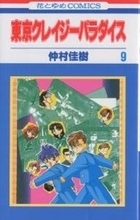 Tokyo Crazy Paradise, Vol. 9 book cover
