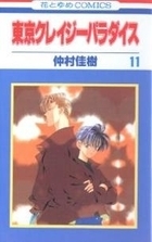 Tokyo Crazy Paradise, Vol. 11 book cover
