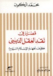 قضايا في نقد العقل الديني book cover