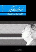 المتنوعات book cover 2