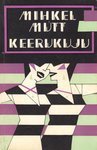 Keerukuju book cover