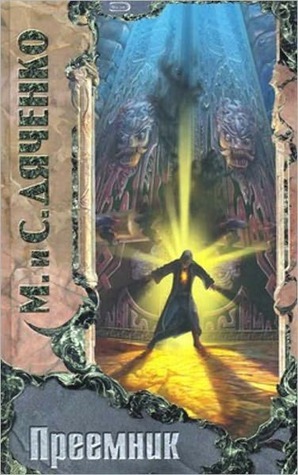 Tułacze book cover 3