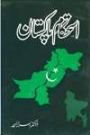 Istehkam-e-Pakistan