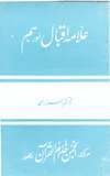 Allama Iqbal Aur Hum