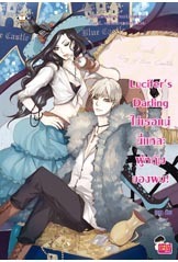 Darling book cover 1