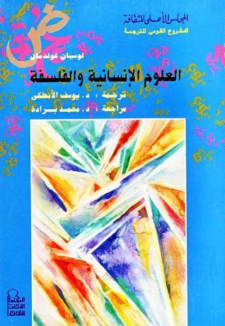 The Human Sciences and Philosophy book cover