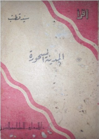 المدينة المسحورة book cover