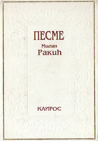 Pesme