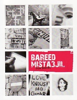 Bareed Mista3jil: True Stories