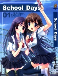 School Days, Vol. 1 (School Days, #1) by Sakazuki Homare