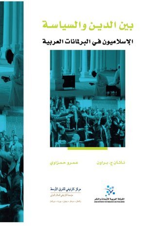 Between Religion and Politics book cover