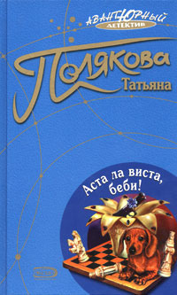 Аппа бэби виста