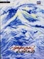 വണ്ടിക്കാളകൾ | Vandikkalakal book cover