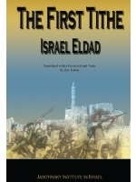 The First Tithe by Israel Eldad | Goodreads