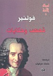 قصص و حكايات book cover