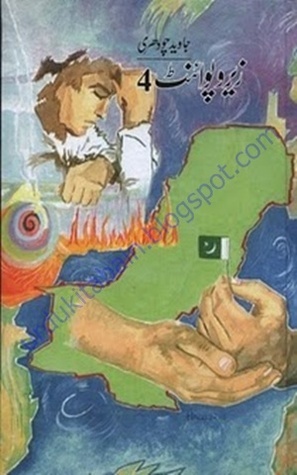Zero Point 4 / 4 زیرو پوائنٹ