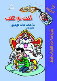 مولوتوف book cover 3