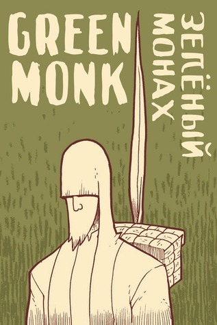 Green Monk book cover 1