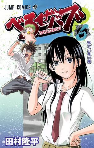 Beelzebub, Vol. 06 book cover