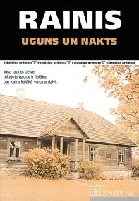 Uguns un nakts