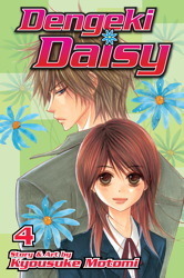 Dengeki Daisy, Vol. 04 (Dengeki Daisy, #4)