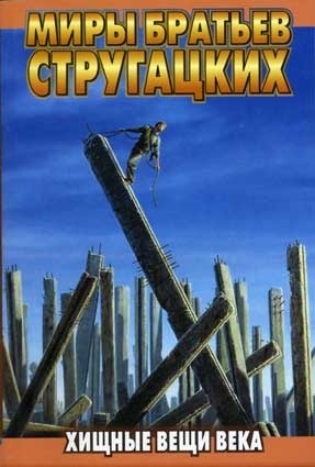 The Final Circle of Paradise book cover