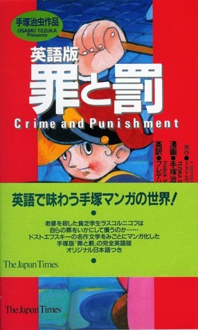 Crime and Punishment book cover