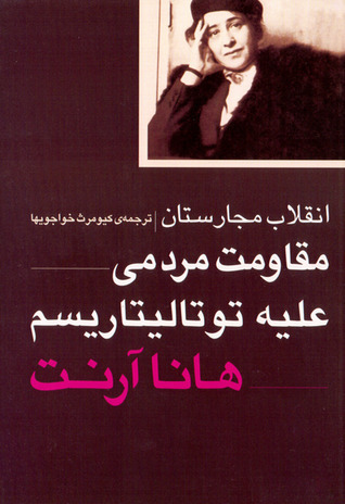 انقلاب مجارستان book cover