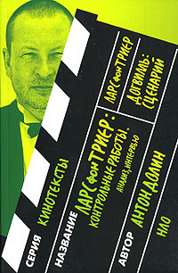 Lars von Trier book cover