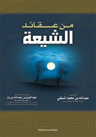 من عقائد الشيعة by عبد الله بن محمد السلفي | Goodreads