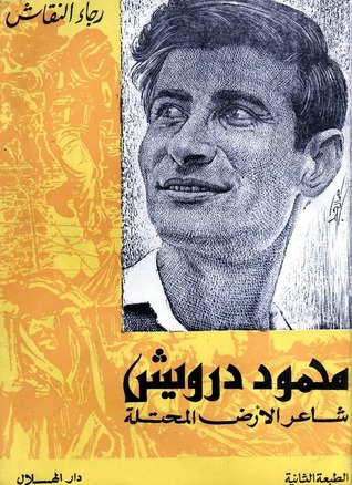 محمود درويش book cover