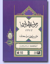 رحلات book cover 2