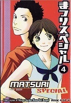 Matsuri Special, Vol. 4 book cover