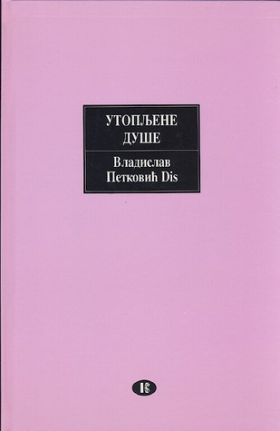 Utopljene duše