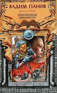 Тайный город book cover 3