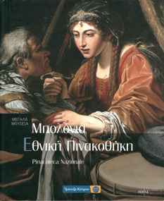 Εθνική Πινακοθήκη - Μπολόνια book cover