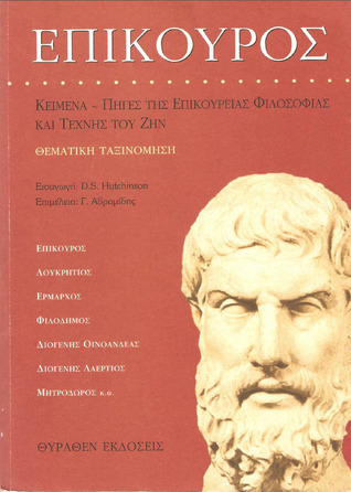 Επίκουρος book cover