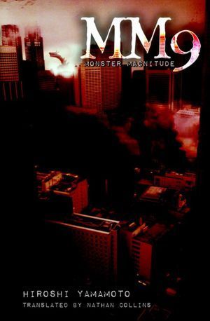 MM9 by Hiroshi Yamamoto | Goodreads