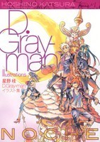 星野桂 D.Gray-man イラスト集 Noche book cover