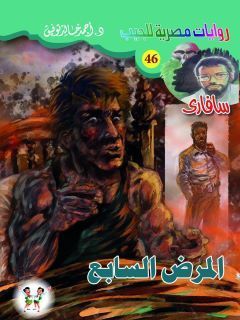 سافارى book cover 2