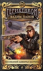 The Last Admiral of Zagrata book cover