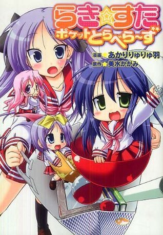 Lucky Star English Manga 1-7 英語 漫画 Lucky Star Vol. 1-7 English Manga Set Bandai Kagami