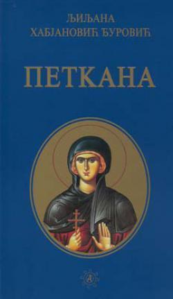 Petkana