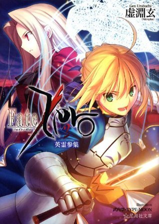 Fate/Zero (Seikaisha Bunko) book cover 2